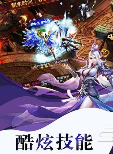 剑踪情缘九游版截图