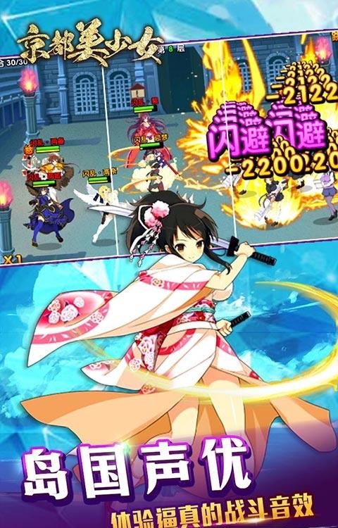 京都美少女变态版截图
