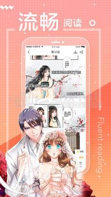 一直看漫画vip破解版截图