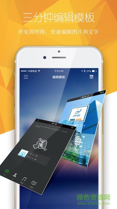 到店通截图