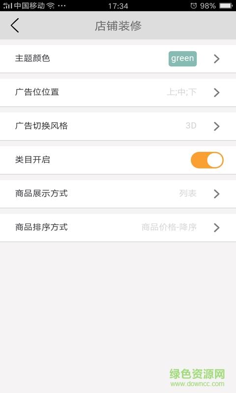 BCC微商城