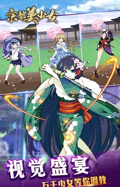 京都美少女变态版截图