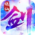 太古封魔志