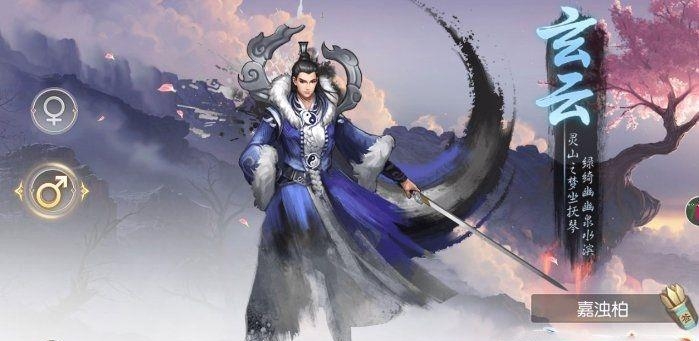 倚剑仙灵传