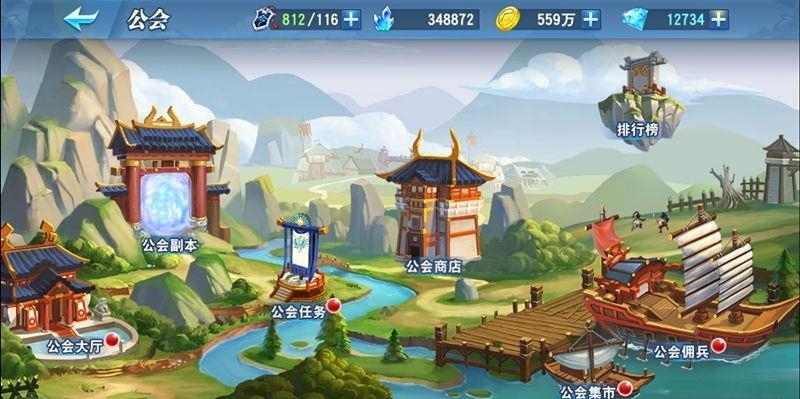 剑指三国