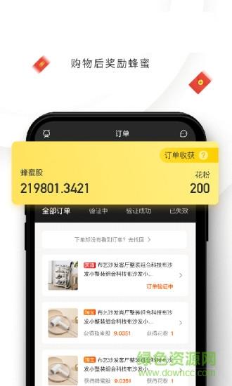 蜂群截图