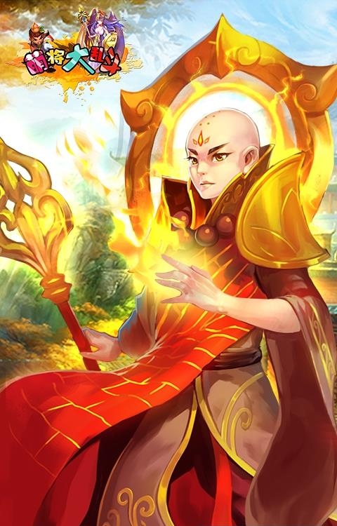 萌将大乱斗