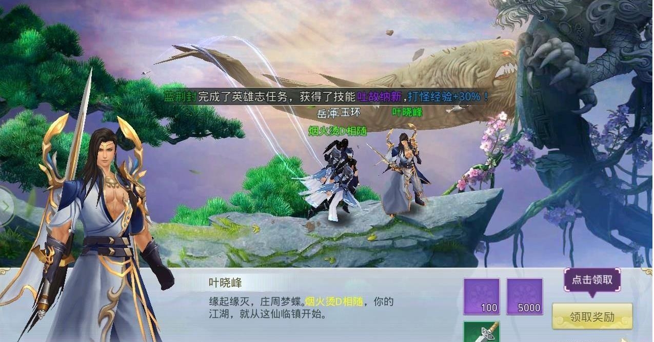 一剑诛魔
