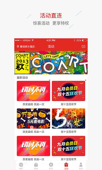 广州思哲影城