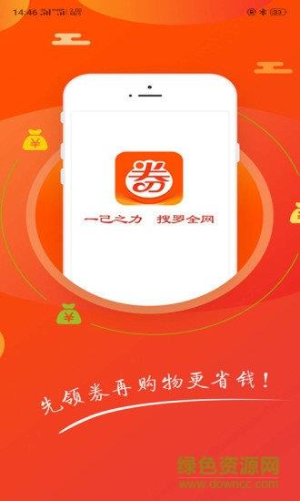 秘券联盟