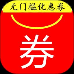 省钱神器