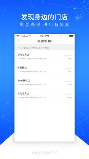 踏实消费