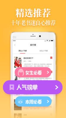 魔力红扎堆小说截图
