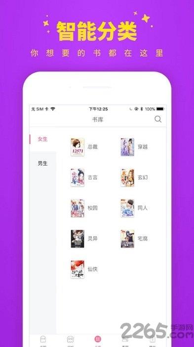 滋味小说网手机版截图