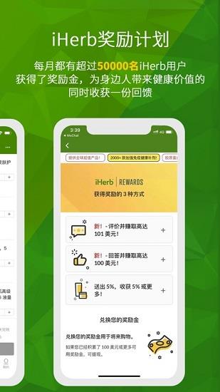 iherb截图