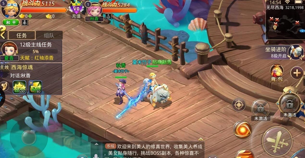 神奇萌侠手游