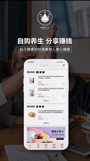 养橙日记截图