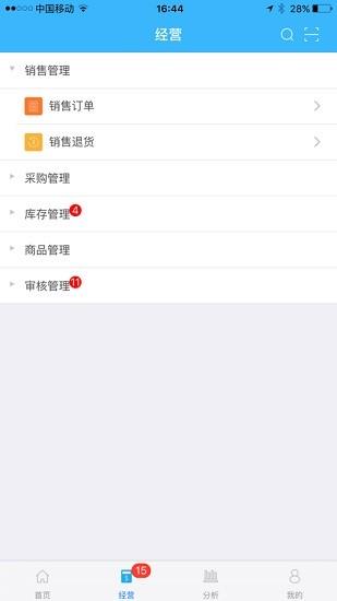 易商乐截图