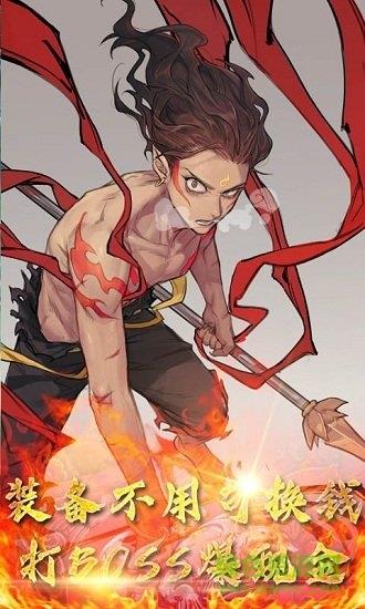 魔丸降世截图