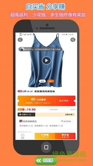 实惠民截图