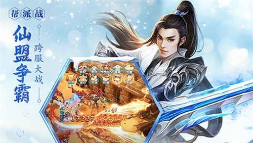仙境情缘