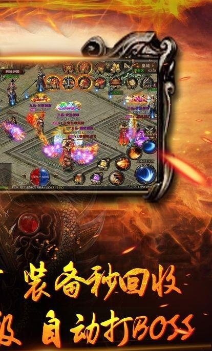 贪狼烈焰截图