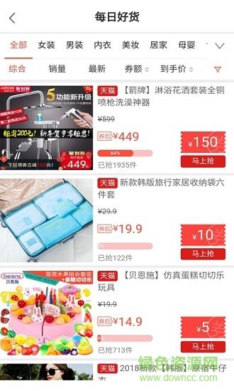 惠美街截图