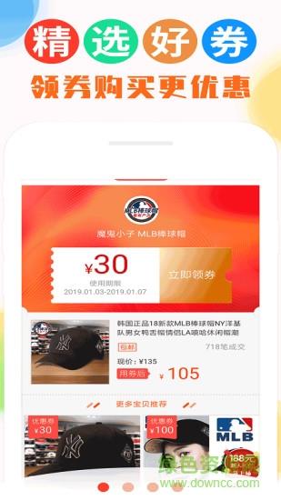 返利喵截图