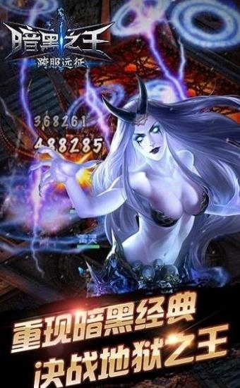 暗黑之王