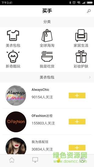 爱逛达人截图