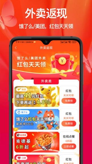 省钱优惠截图