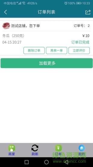 身边菜市场截图