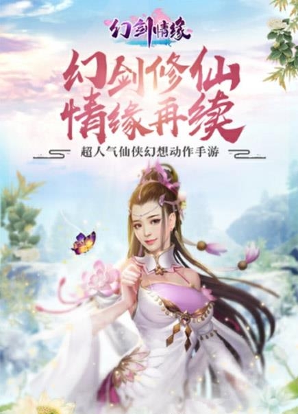 幻剑情缘武神觉醒