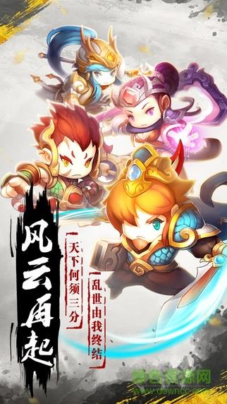 传奇风云截图