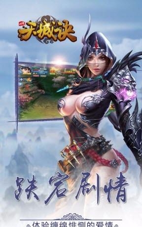 九州天城诀