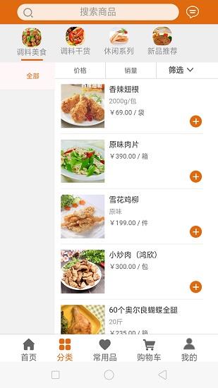 鸿齐商城