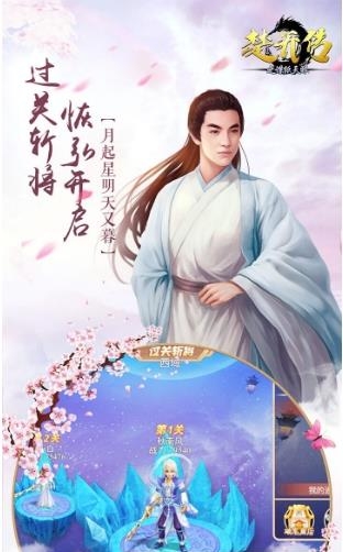 楚乔传之谍纸天眼果盘版