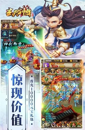 玄天剑舞变态版