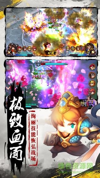 传奇风云截图