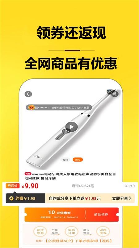 高佣返利