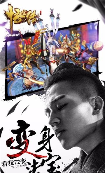 悟空传