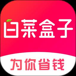 白菜盒子