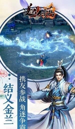 逆界修真