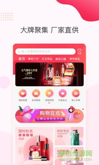 悦啦精选