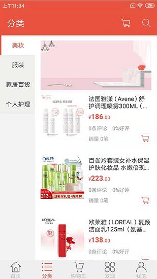 鼎誉优品截图