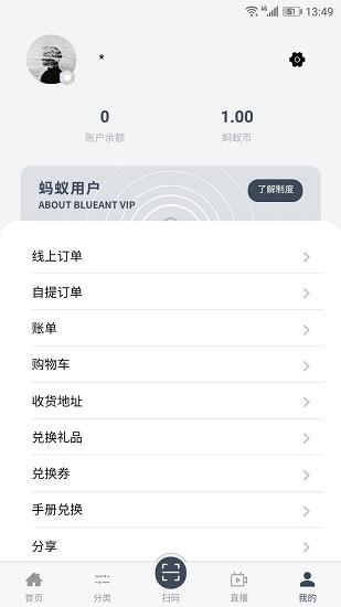 蓝蚂蚁童品截图