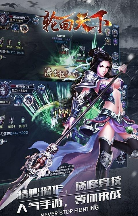 轮回天下