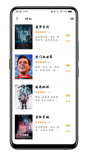 2022海豚影视最新版本