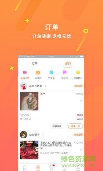 淘瞬达截图