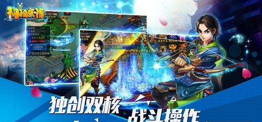 仙域豪情